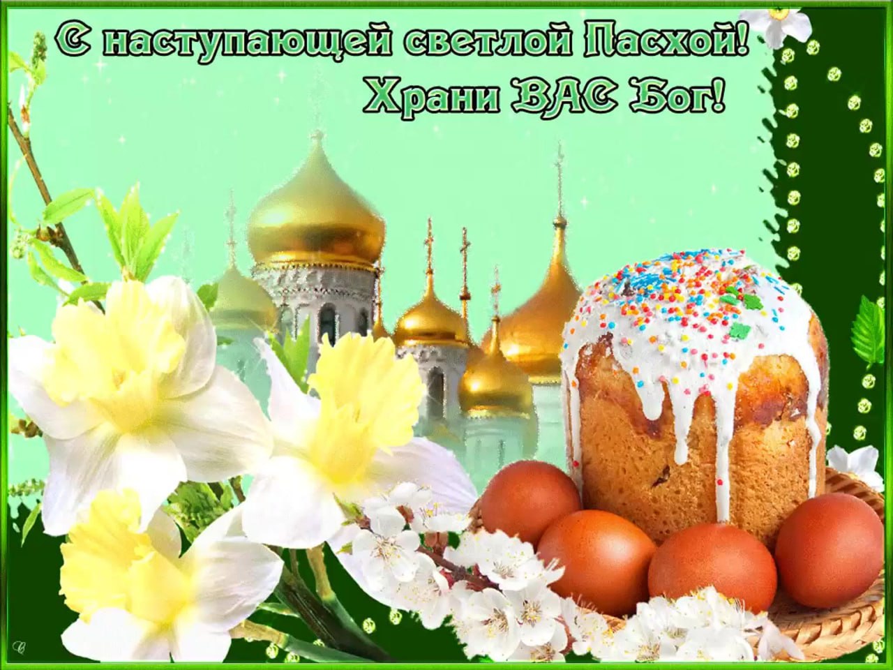 Картинки с пасхой христовой