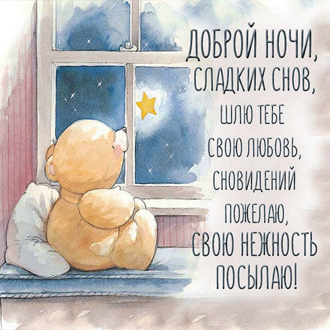 Картинки спокойного сна приятно отдохнуть