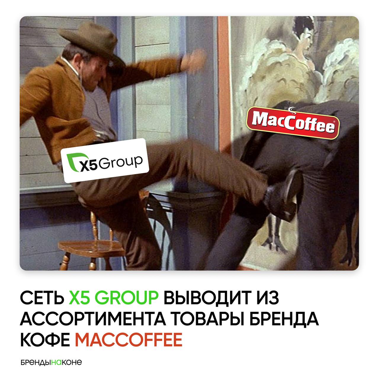 Telegram-канал "Бренды на коне" — @brand_horse — TGStat