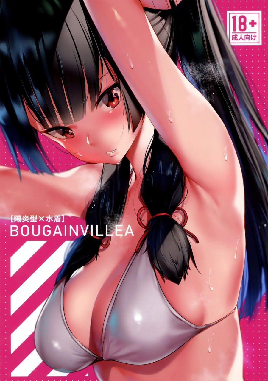 Bougainvillea Hentai
