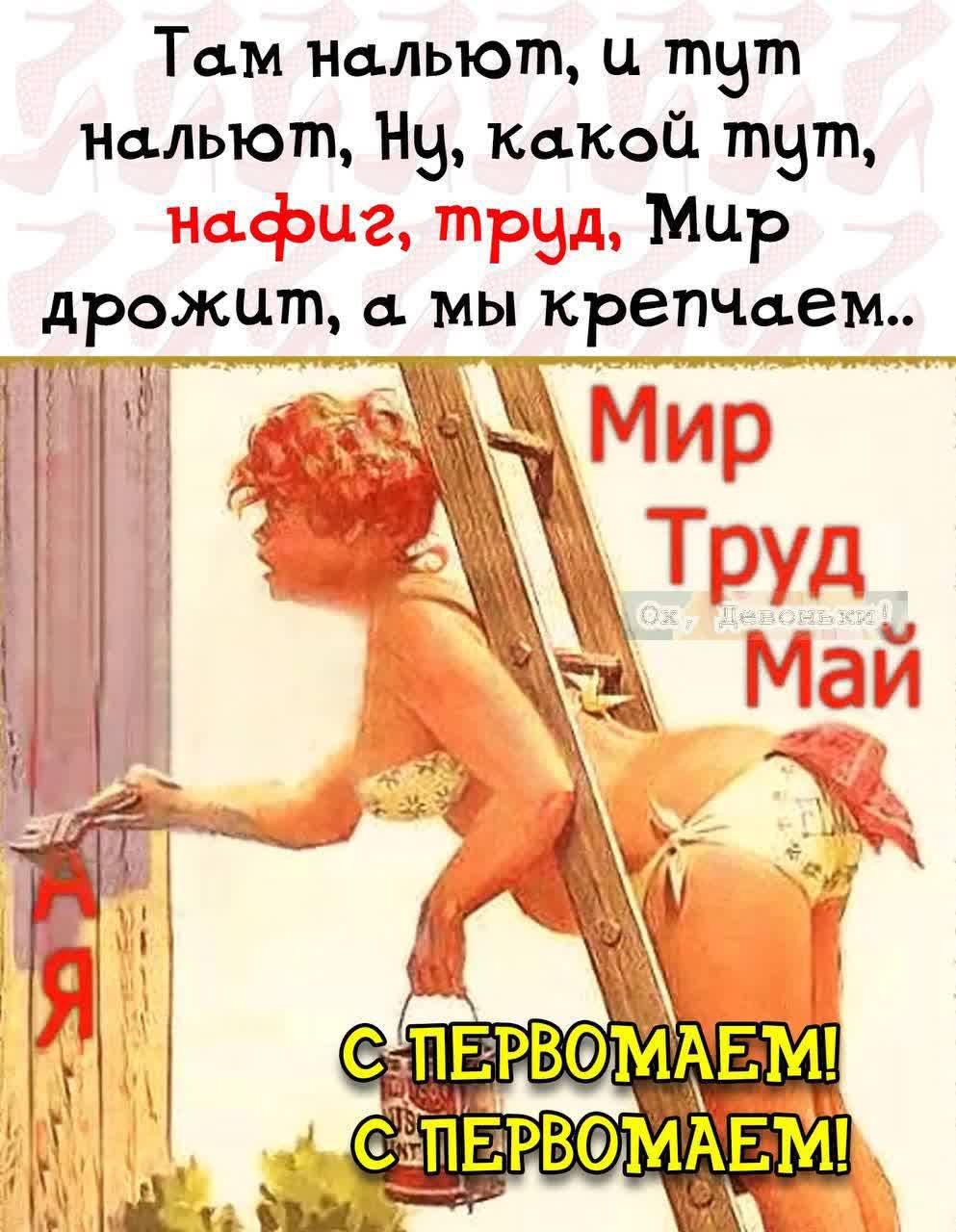 С днем труда! 😁. 