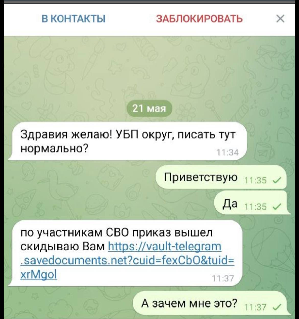 Публикация #11350 — Месть доброй воли (@Mestb_Dobroj_Voli)