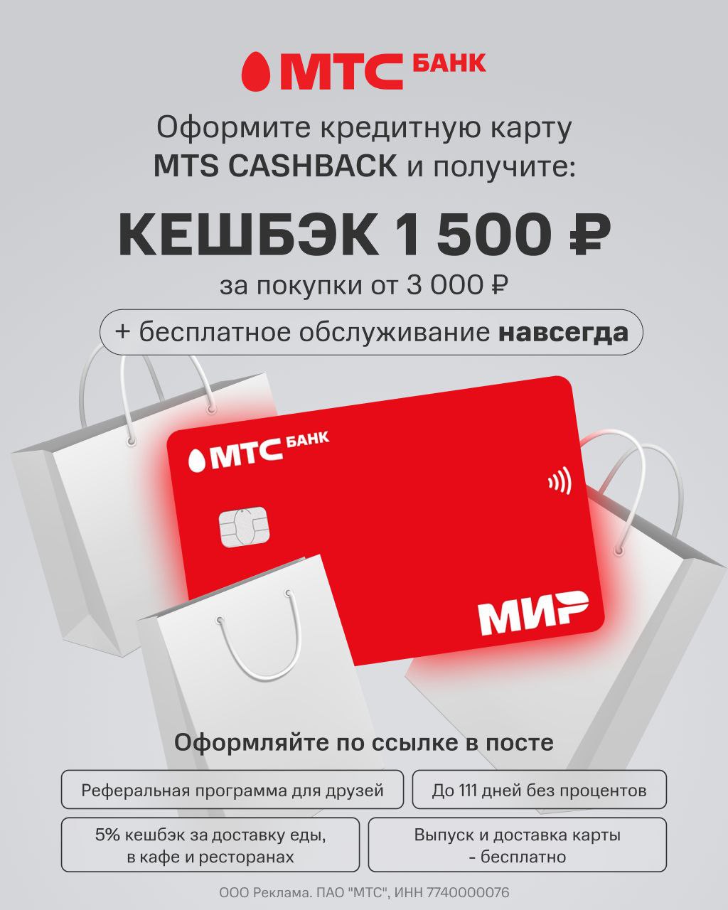 Что Можно Купить На Мтс Кэшбэк