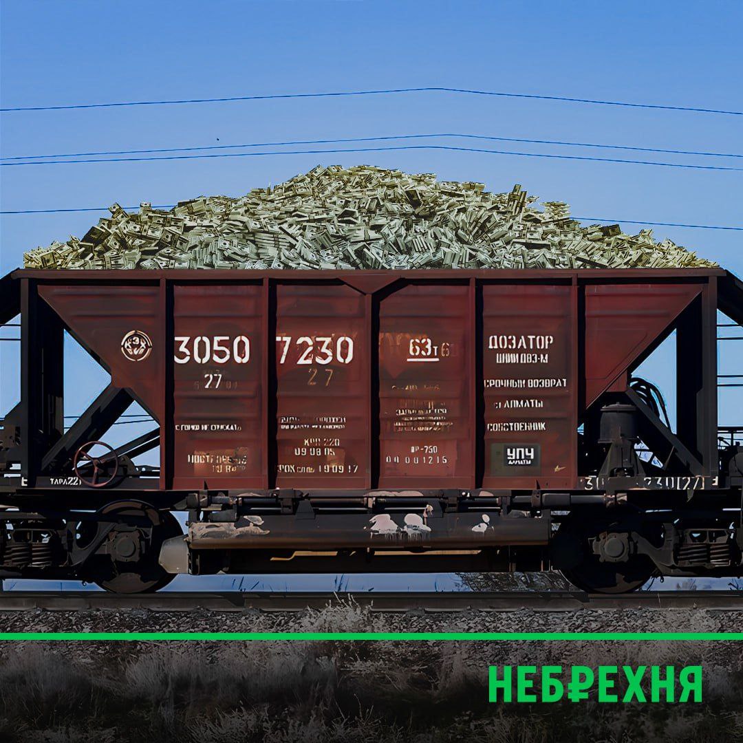 Подержать рублем