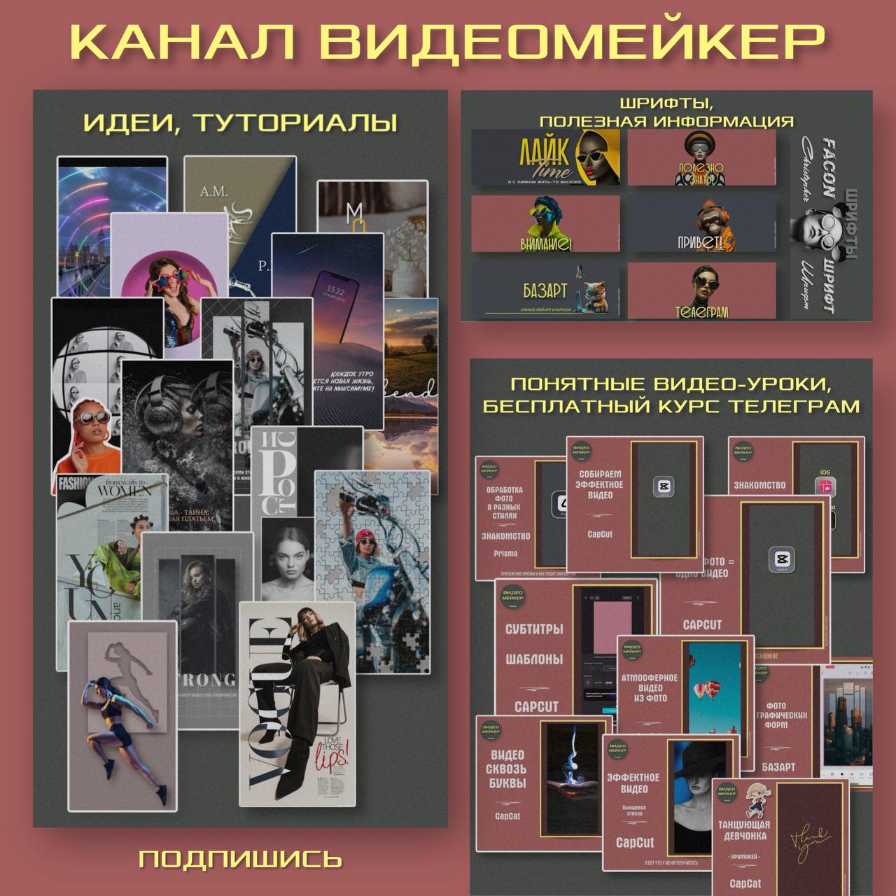 как использовать шаблоны кап кут в тик токе