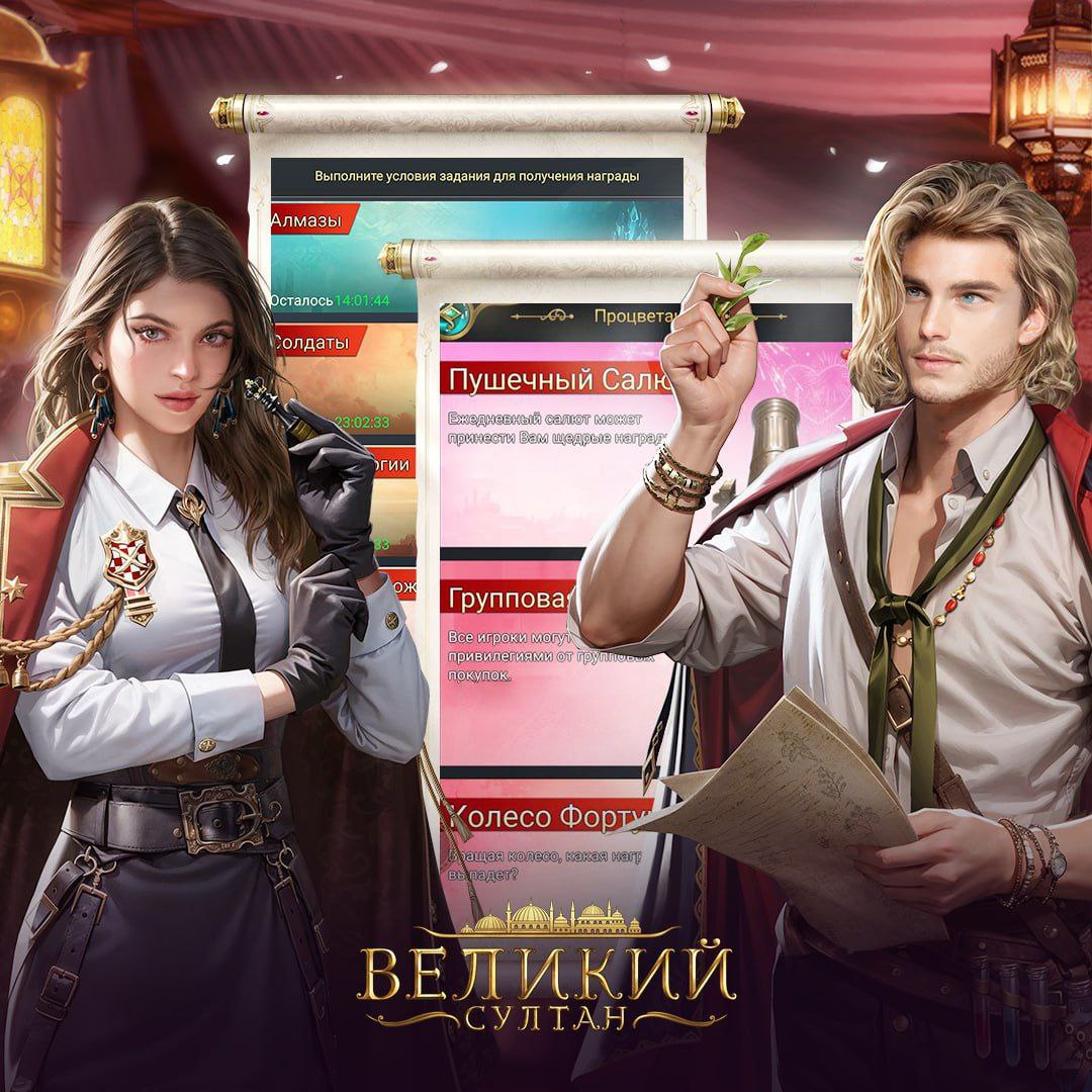 Великий султан gidvelikiy. game of sultan