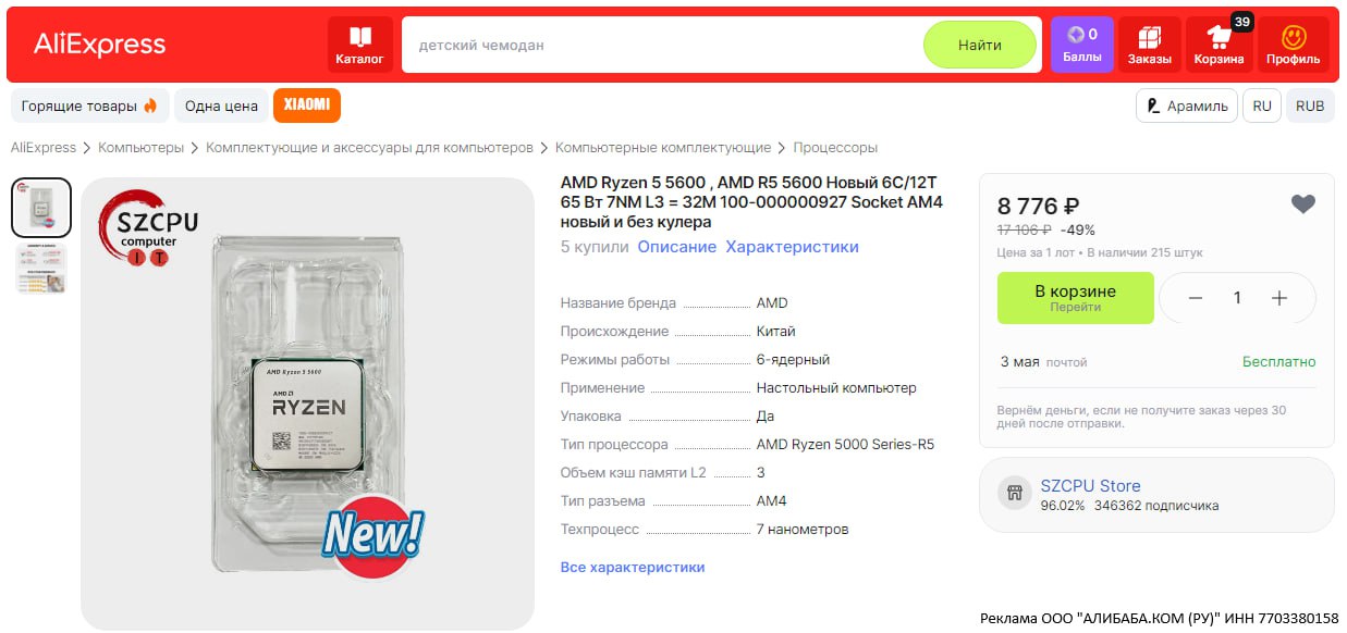 Telegram-канал "Железный Маркет" — @megairon — TGStat