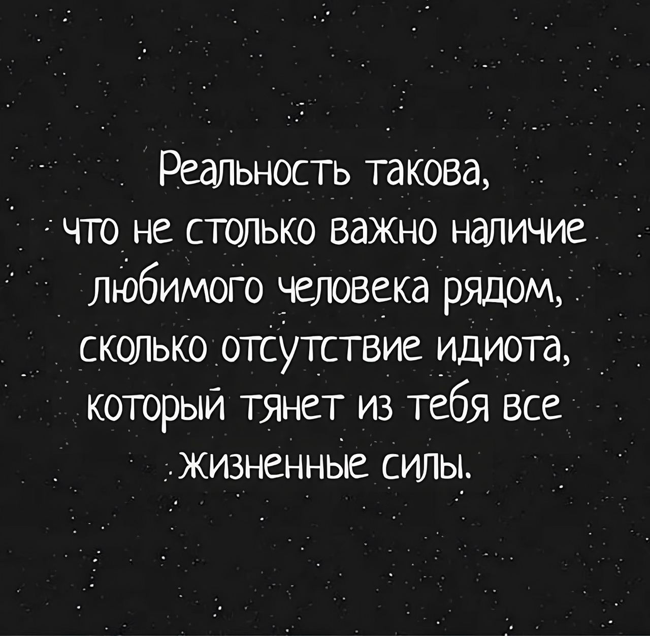 Насколько или на сколько примеры. Бабья зима. Значит не настолько. Значит не настолько. Афоризмы на рабочий стол.