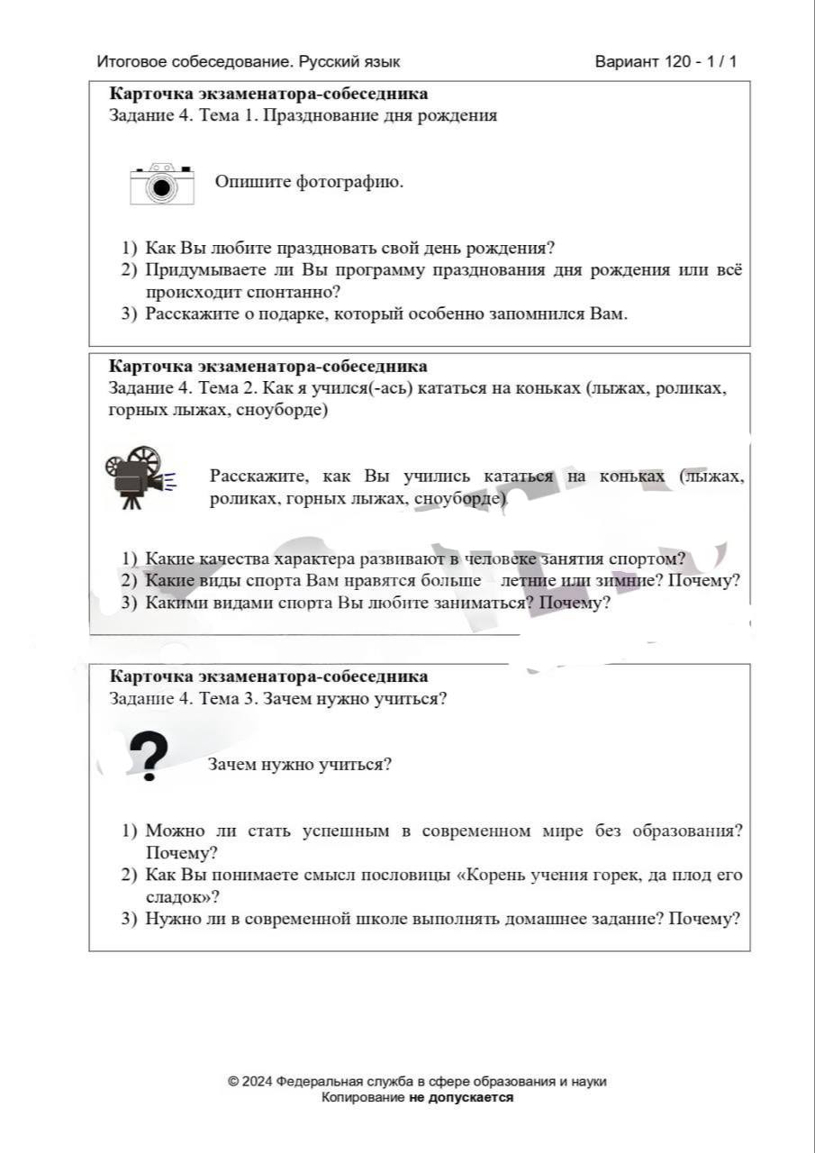 Публикация #3701 — 🇷🇺 Ответы ОГЭ 2024 ЕГЭ 🇷🇺 по математике русскому  языку физике биологии химии истории географии (@otvety_oge_ege_2024)