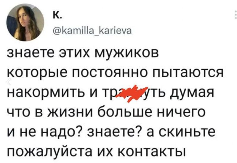Девочка девочка твиттер. Истории измен жен из жизни. приколы из твиттера. шутки из твиттера лучшее. шутки из твиттера сегодня.
