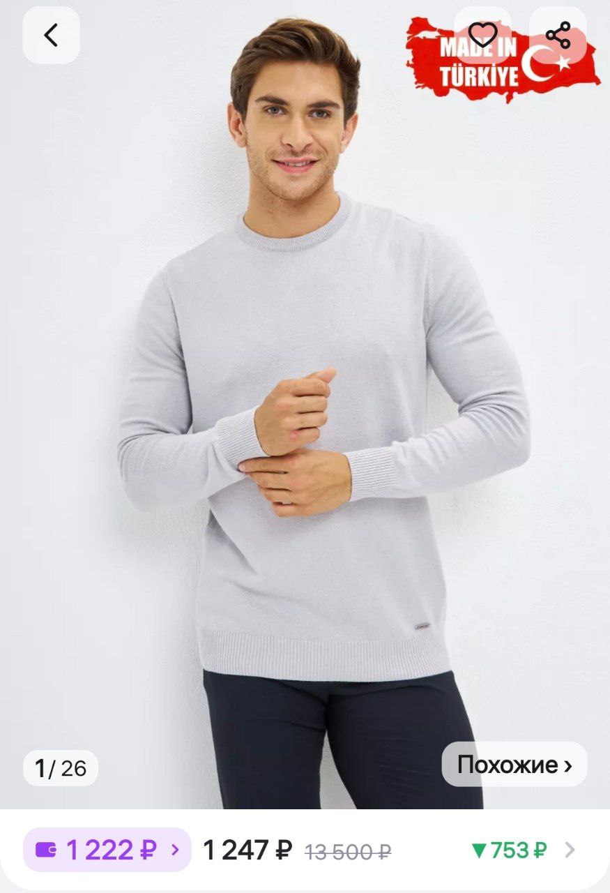 Турецкий Трикотаж Мужской Купить Москва