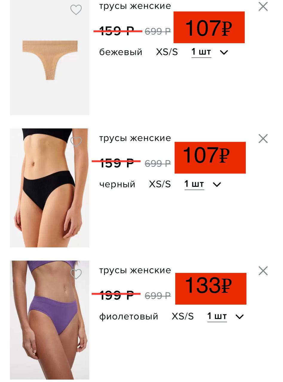 🔥 🔥 ⚠ ️⚠ ️⚠. 33% 🔥 на нижнее белье (мужское и женское) по промокоду 👗 2...