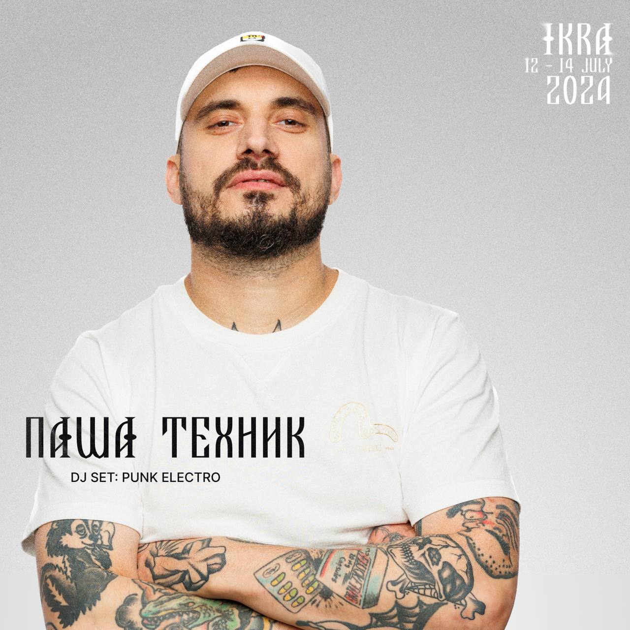 Публикация #3252 — ПАША ТЕХНИК LIVE (@Pashatechniqueoriginal)