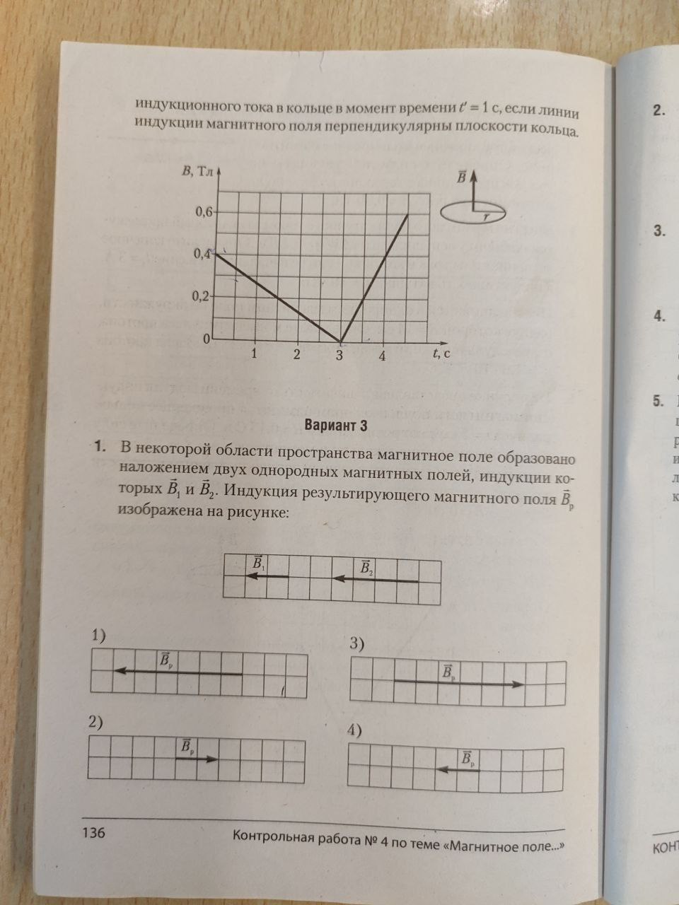 10 класс / ответы