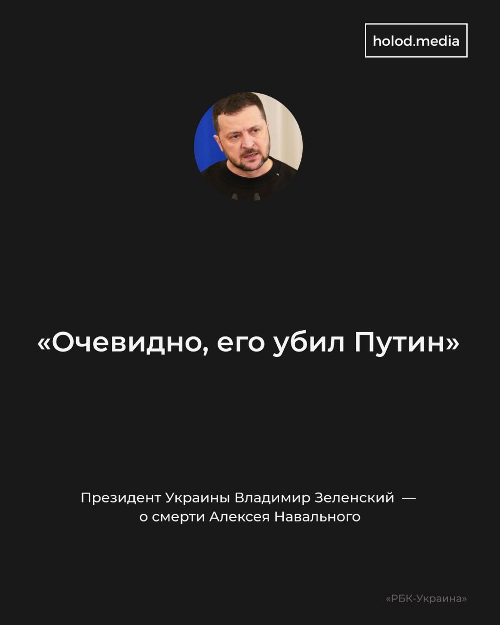 Очевидно, он <b>убит</b> <b>Путиным</b>, как и тысячи других замученных, измученных из-за...