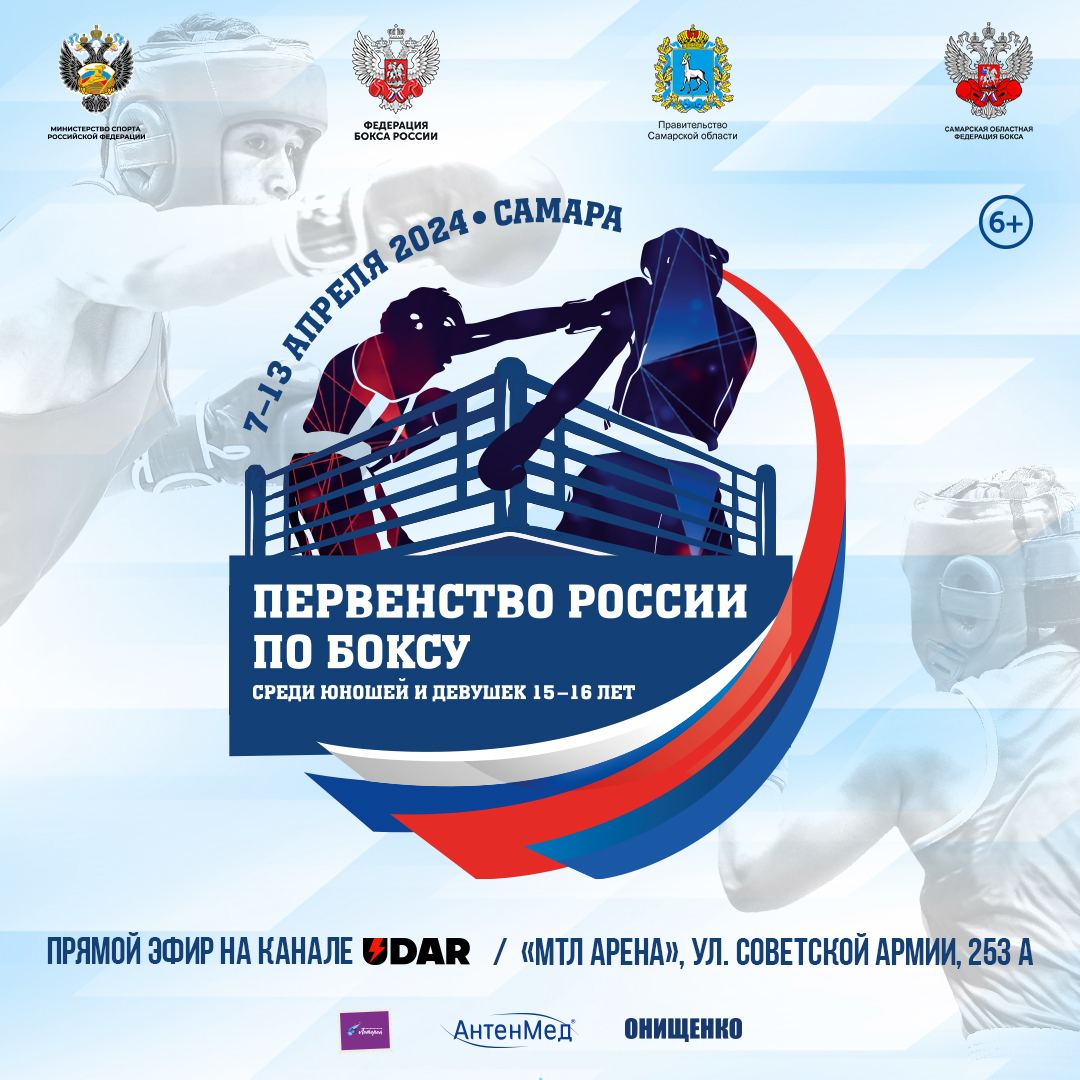 Федерация Бокса России Картинки