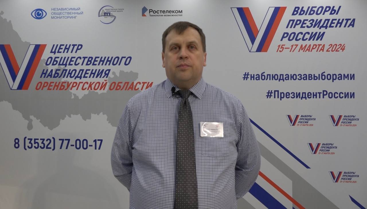 Выборы председателя общественного. Выборы председателя общественного