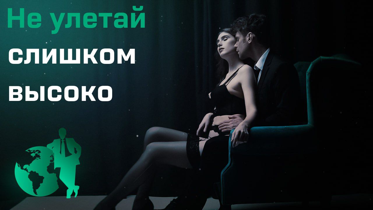 Неизвестность всегда возбуждает больше