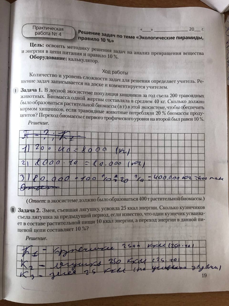 Публикация #2520 — 10 класс / ответы (@school_belarus)