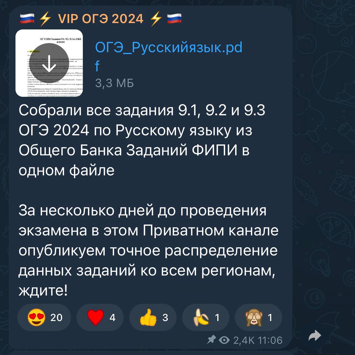 Публикация #4572 — 🇷🇺 Ответы ОГЭ 2024 ЕГЭ 🇷🇺 по математике русскому  языку физике биологии химии истории географии (@otvety_oge_ege_2024)