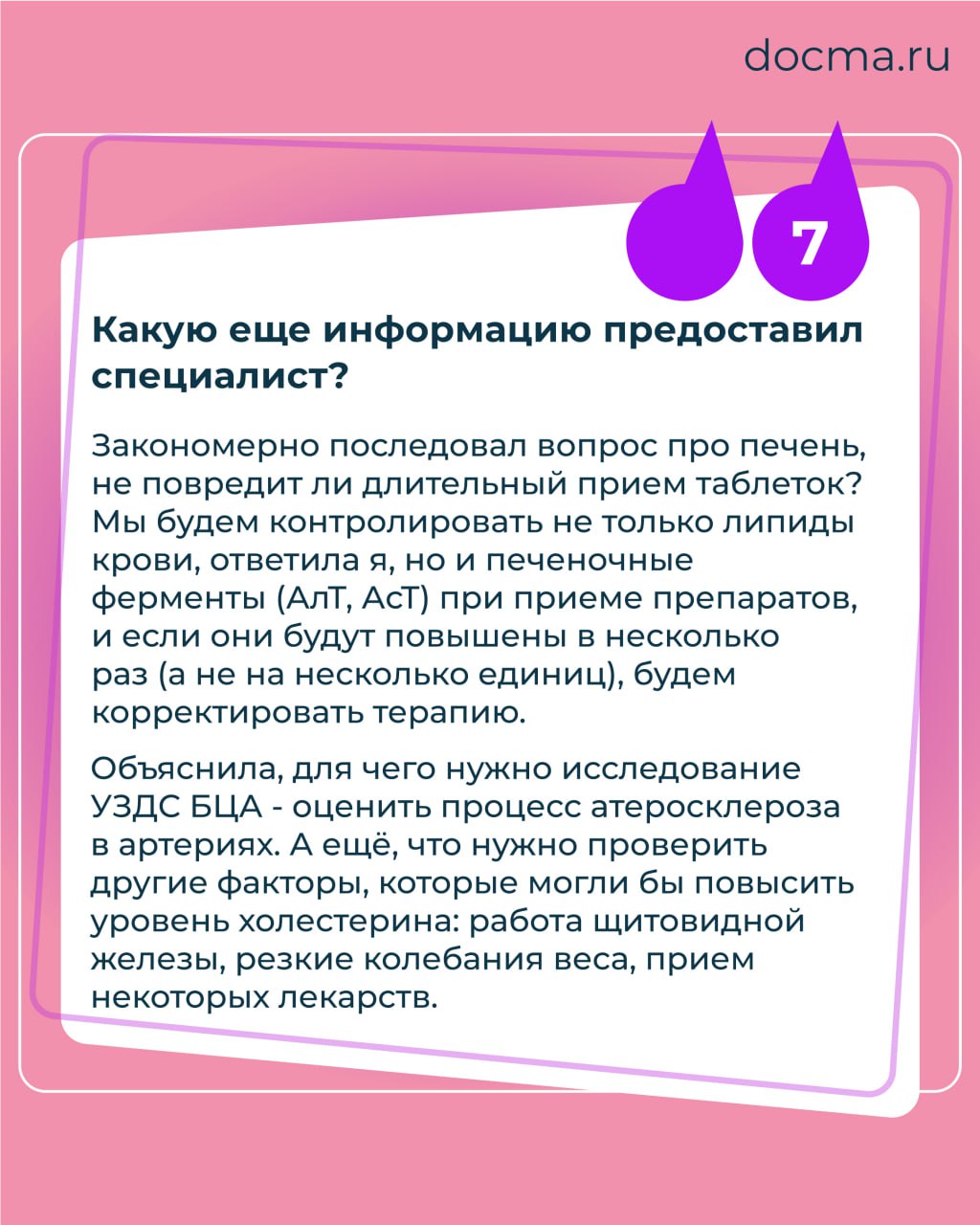 Telegram-канал 