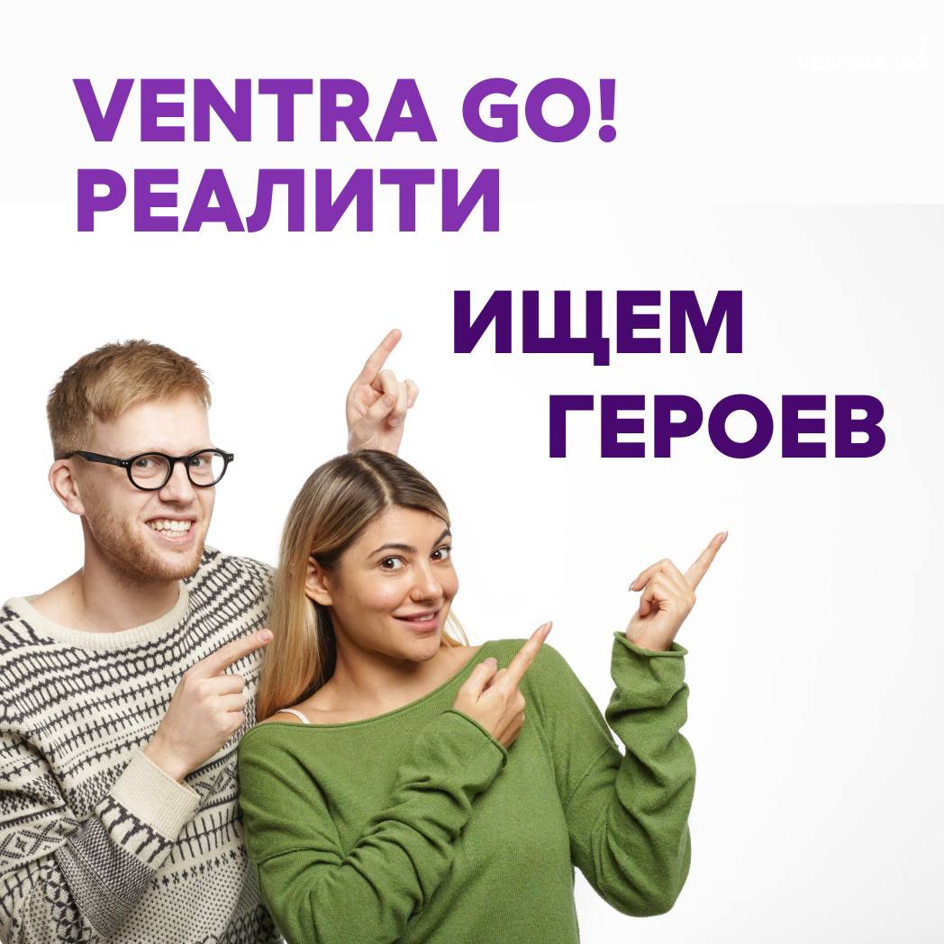 Вентра подработка