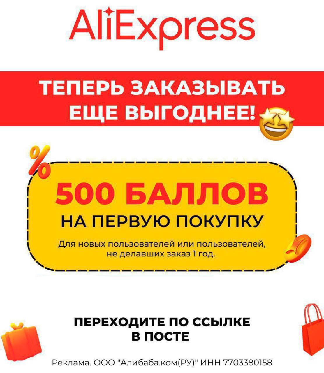 Aliexpress 500 баллов. Aliexpress 500 баллов. Aliexpress 500 баллов. Aliexpress 500 баллов. Aliexpress 500 баллов.