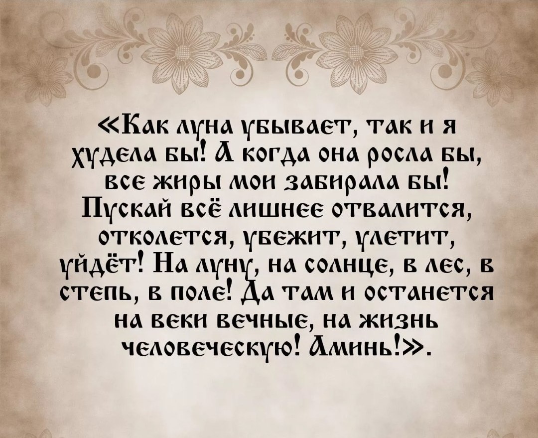 Заговор На Увеличение Женской Груди