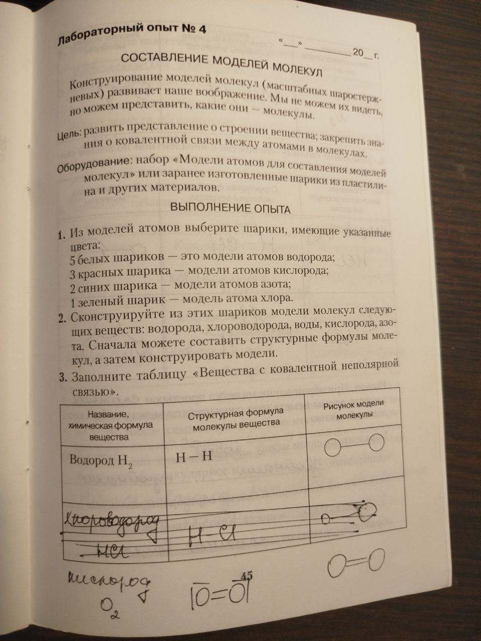 Публикация #781 — ХИМИЯ РЕШЕНИЯ 7,8,9,10 КЛАССЫ | САМОСТОЯТЕЛЬНЫЕ,  КОНТРОЛЬНЫЕ И ПРАКТИЧЕСКИЕ РАБОТ (@chemi7_10)