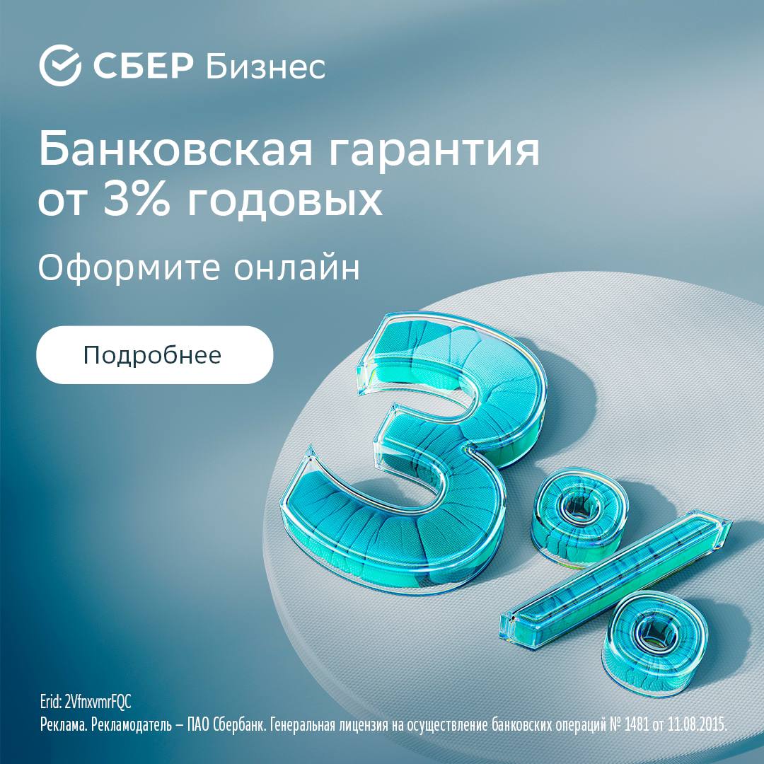 Банковская гарантия - эффективный инструмент для управления финансами в бизнесе