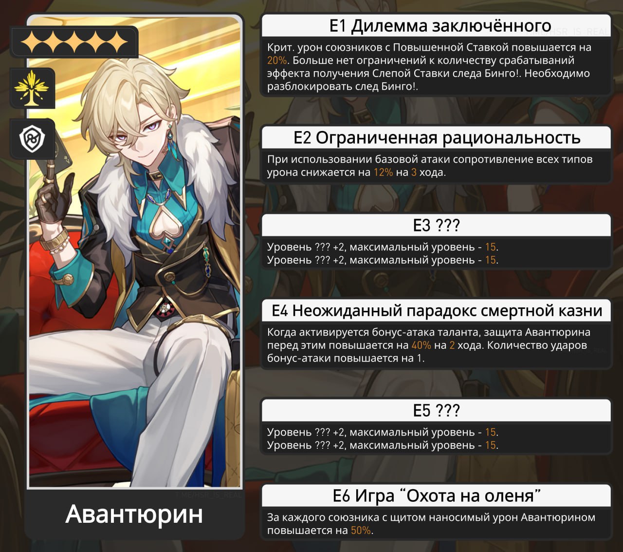 Post #2056 — Ванильный Хонкай | Сливы Honkai: Стар Рейл (@vanihsr)