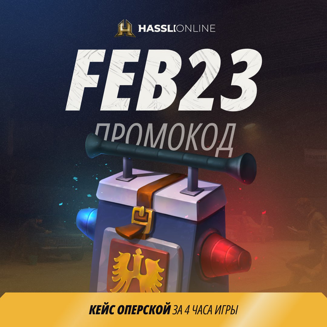 Публикация #667 — HASSLE Online (@hassleonline)