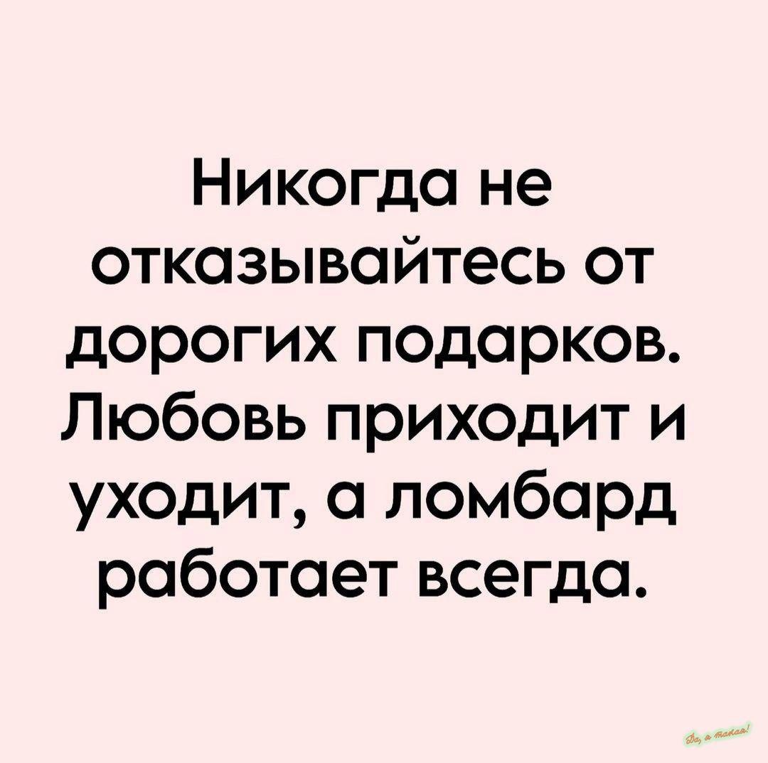 От такого подарочка не откажусь