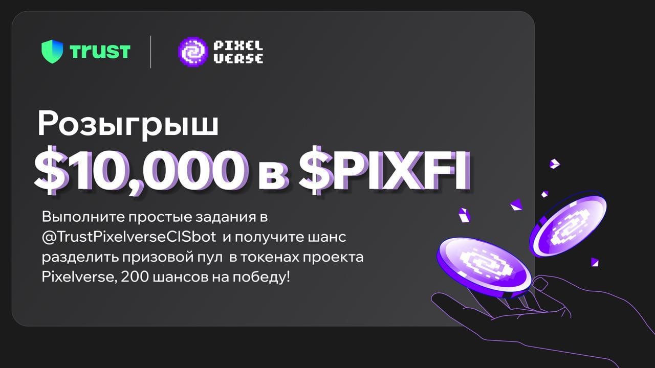Pixelverse когда листинг