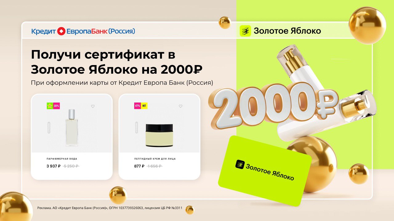 Как подарить электронную карту в золотом яблоке. Как подарить электронную карту в золотом яблоке