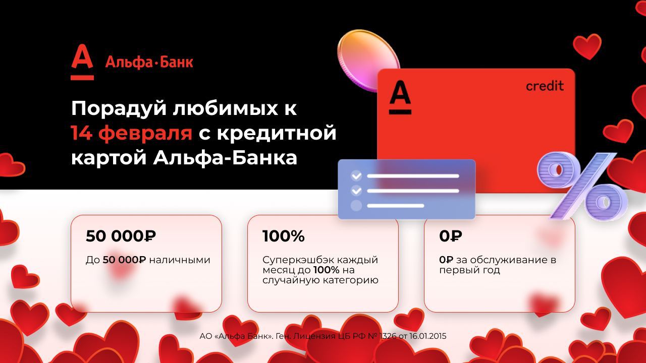 Кредитные каникулы в альфа банке. Кредитные каникулы. Кредитные каникулы альфа банк по кредитной карте. Альфа карта. Кредитные каникулы по кредитной карте.