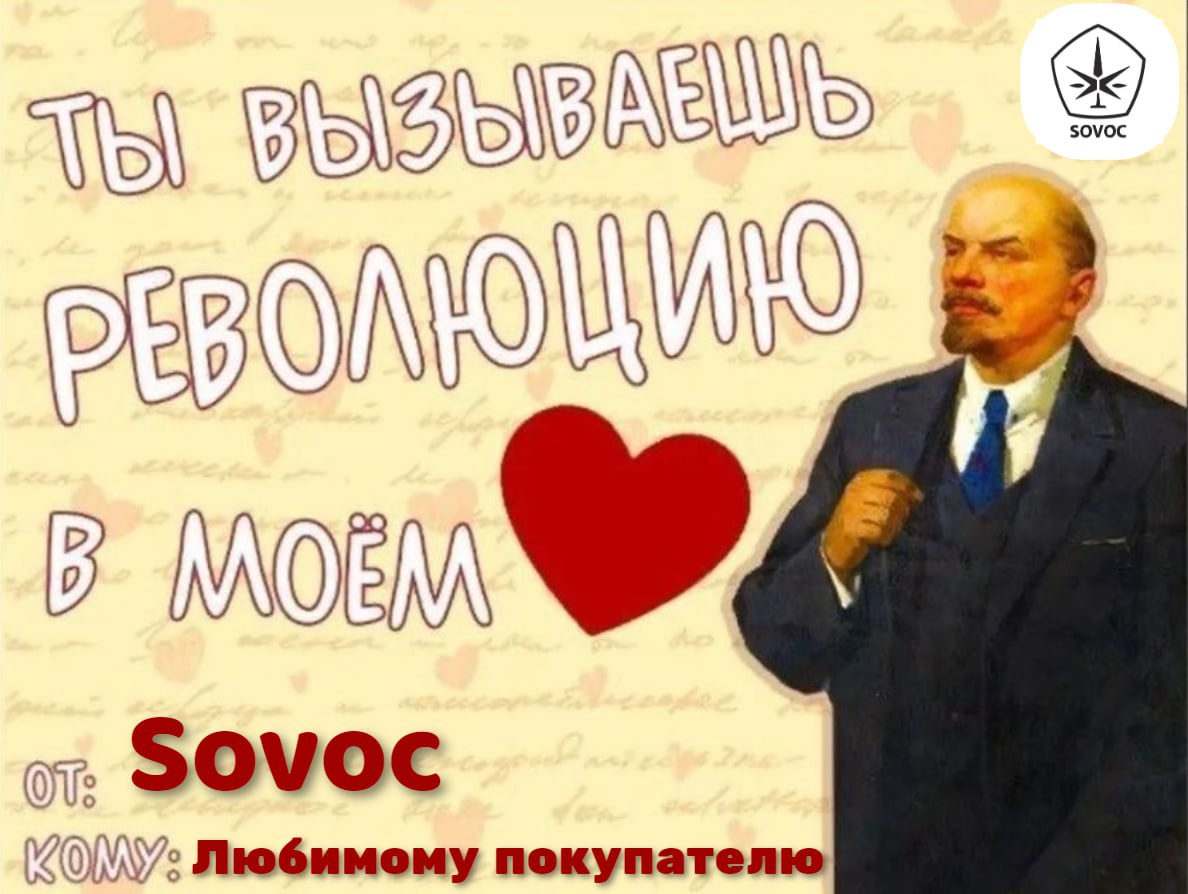 👴 Товарищи! ❤ Поздравляем всех с <b>днём</b> всех влюблённых ❤ Дарим вам скидку 1...