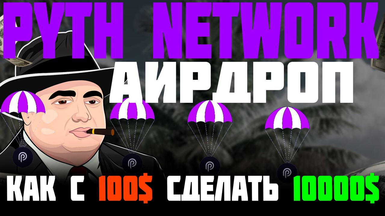 Криптодропы