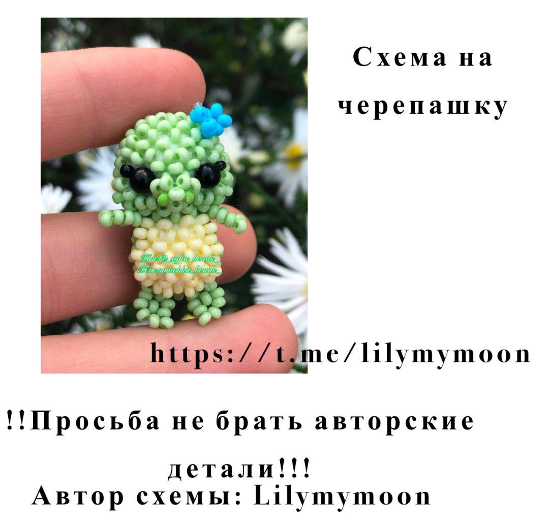 Объемные фигурки из бисера амигуруми