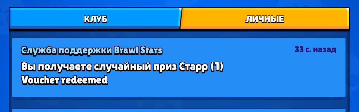 Brawlstars extlink action voucher. Brawlstars extlink action voucher