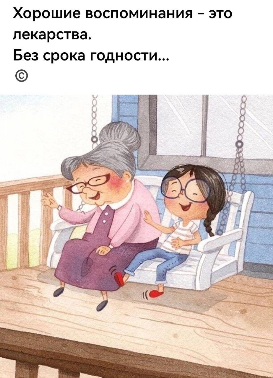 Давненько бабушке не было так хорошо Давненько бабушке не было так хорошо