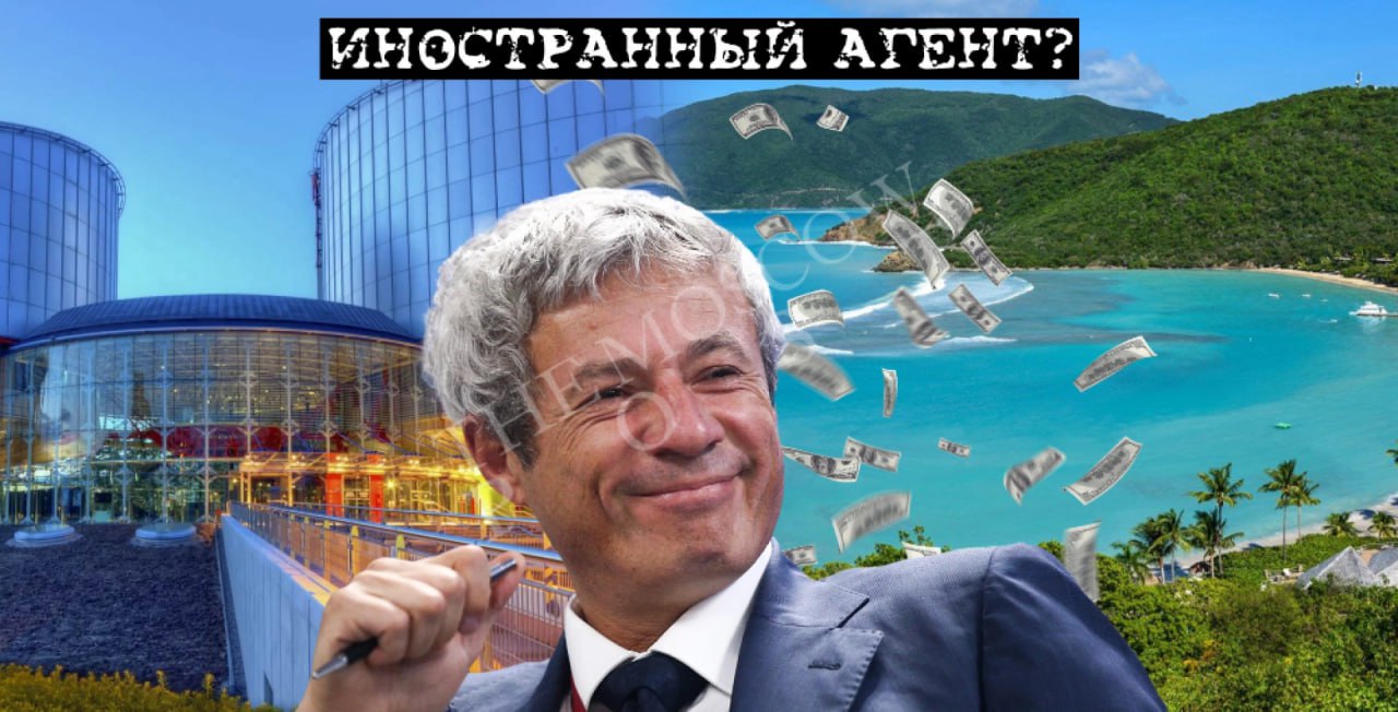 ​&laquo;Агент&raquo; Мошкович и его провал  Российские политики наконец-то заинтересовались деятельностью олигарха Вадима Мошковича, которого давно в пору признавать агентом иностранного влияния