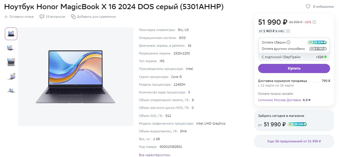 Honor magicbook x16 5301ahhp Honor magicbook x16 5301ahhp