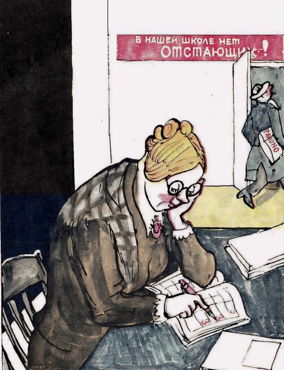 Двоечник рисунок