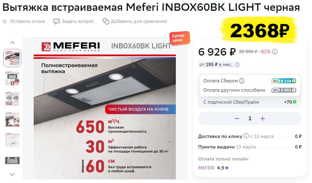 Meferi inbox60bk. Meferi inbox60bk
