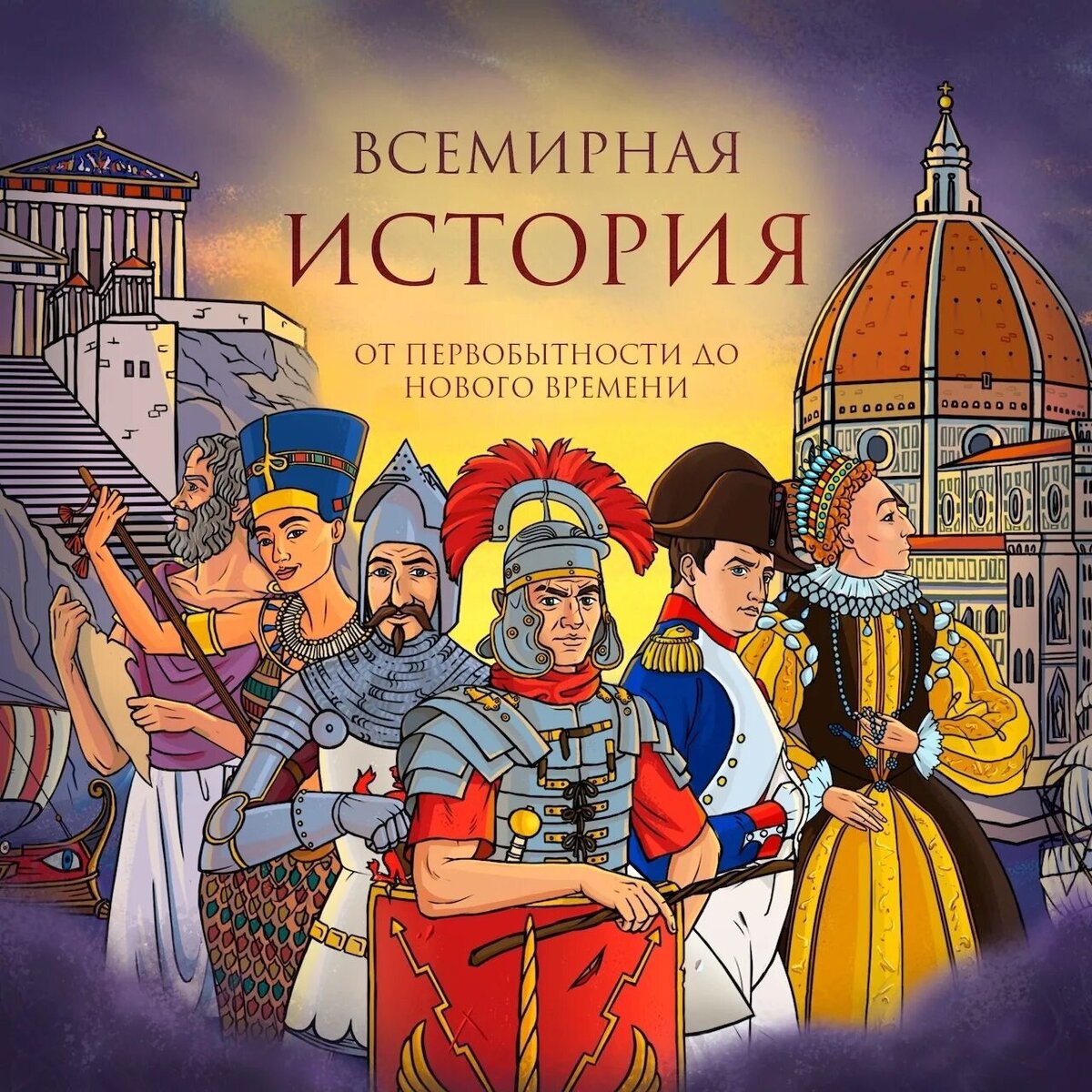 История в картинках онлайн
