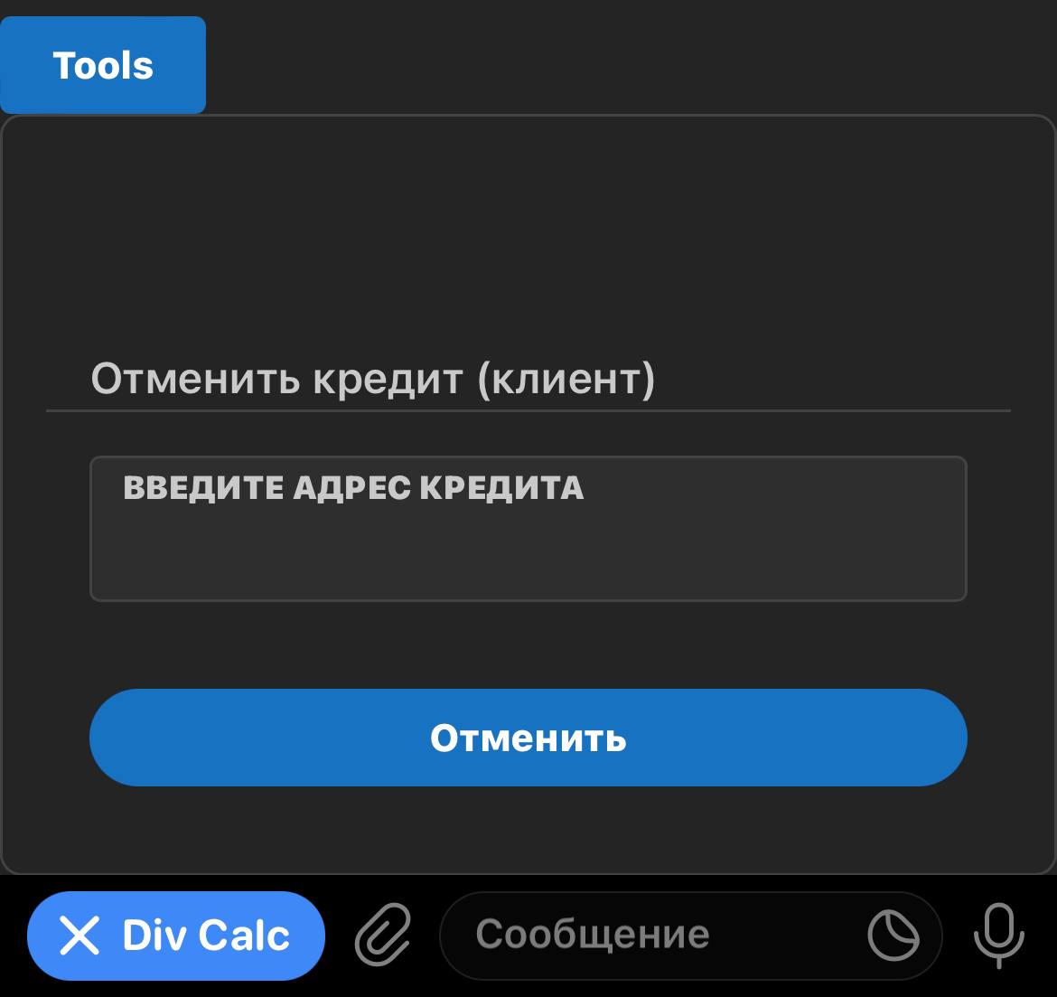 Telegram-канал 