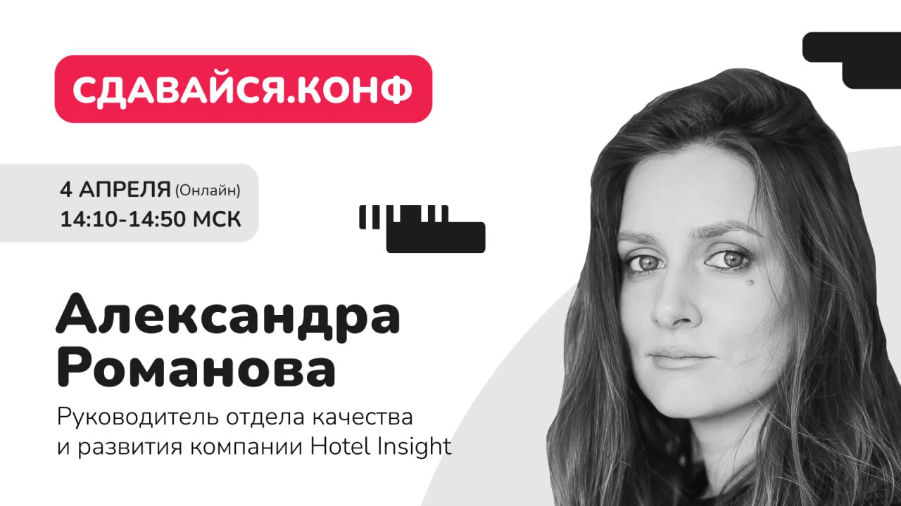 Хотел инсайт. Инсайт липецк. Хотел инсайт. Хотел инсайт. Хотел инсайт.