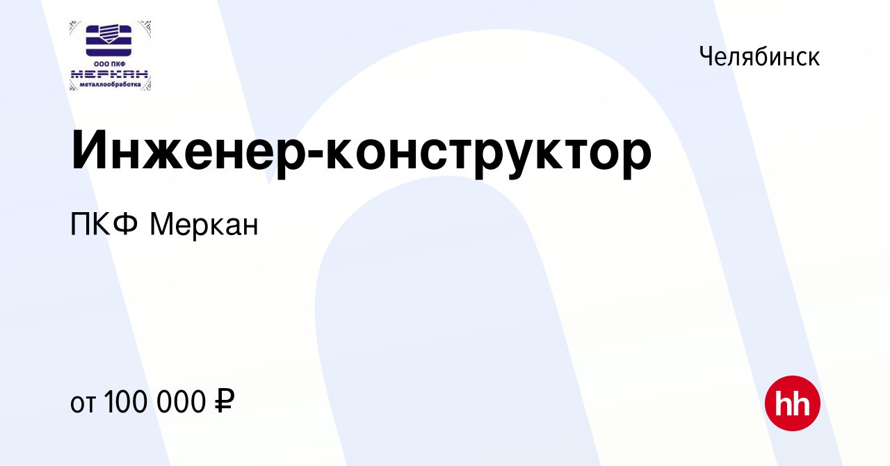 Публикация #3377 — Работа для инженеров от hh.ru (@hh_vacancy_engineers)