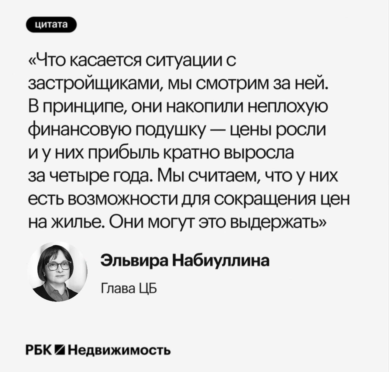 Российские застройщики за четыре года действия массовой льготной ипотеки (п...